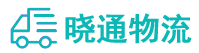 成都到射洪县物流公司
